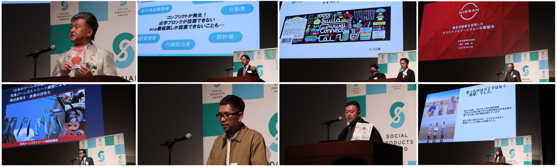 トピックス_APSPがソーシャルプロダクツ・アワード2024授賞式と大丸東京店での展示販売会を開催しました。_発表（リブランドならYRK&）