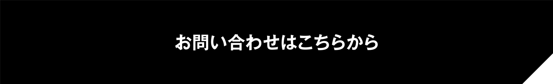 ブランディング特別講義はスクールのご相談はこちらから