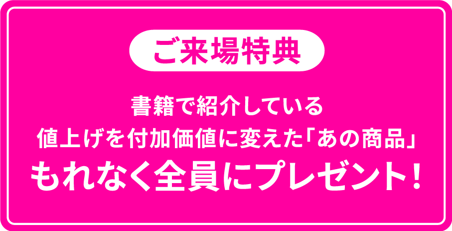 YRK_深井書籍出版イベント版_ご来場特典