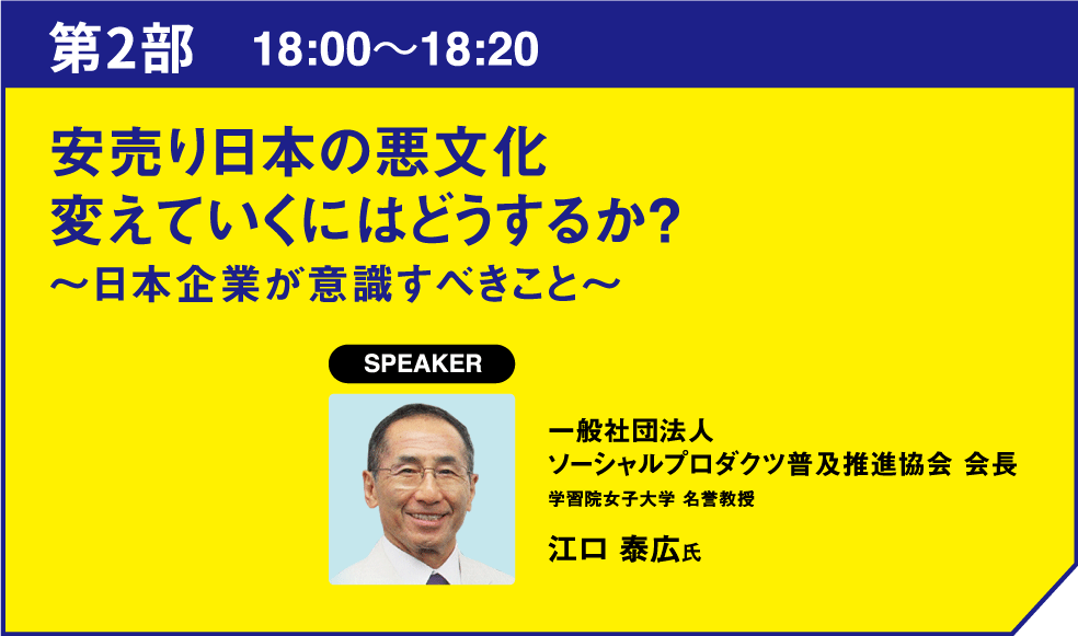 YRK_深井書籍出版イベント版_プログラム第二部