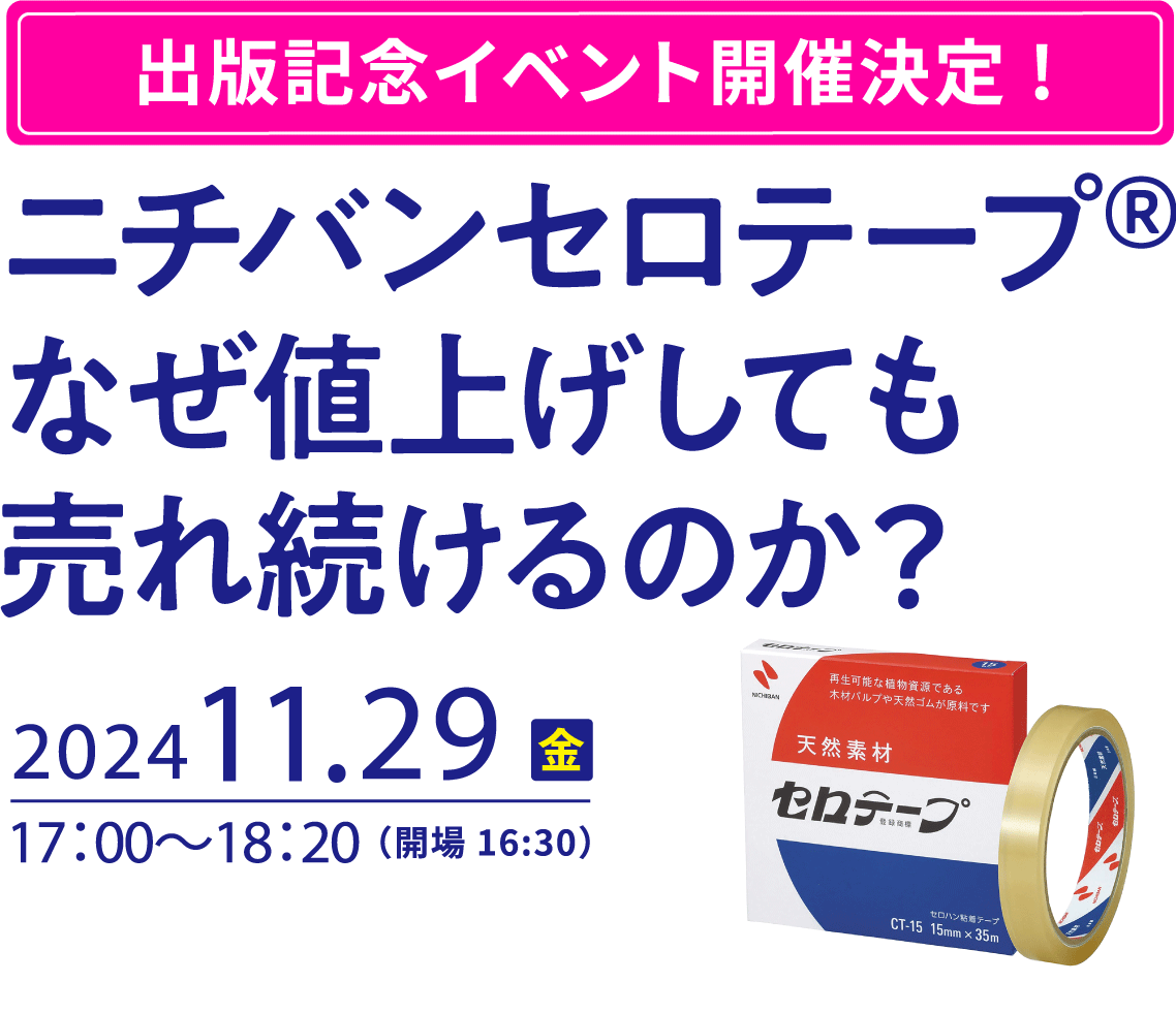 YRK_深井さん書籍出版イベントバナー