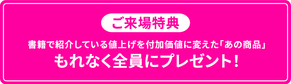 YRK_深井書籍出版イベント版_ご来場特典