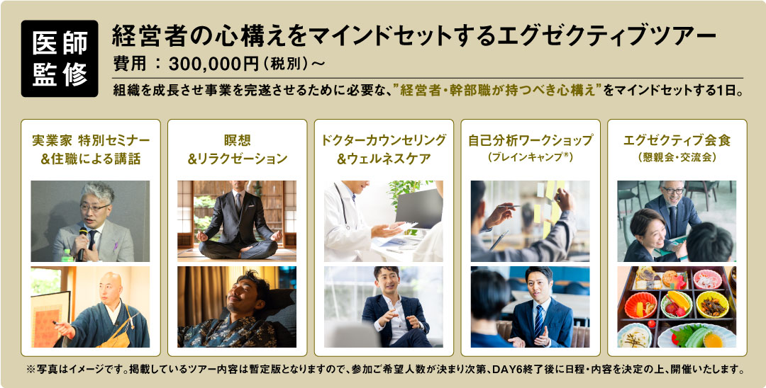 Topics_企業ブランディングスクールエグゼクティブツアー