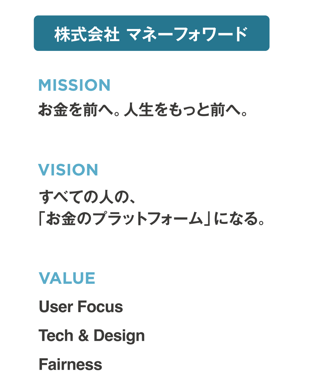 株式会社マネーフォワード_SP