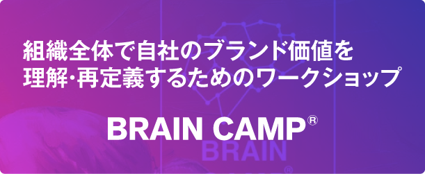 TOPICS_商標登録_BRAINCAMP