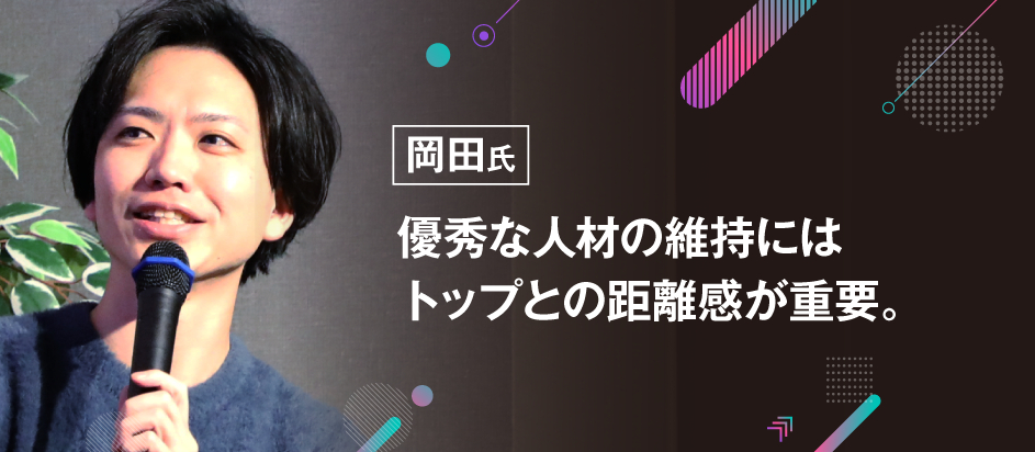 ブランドグロースミーティング_岡田氏_登壇言葉