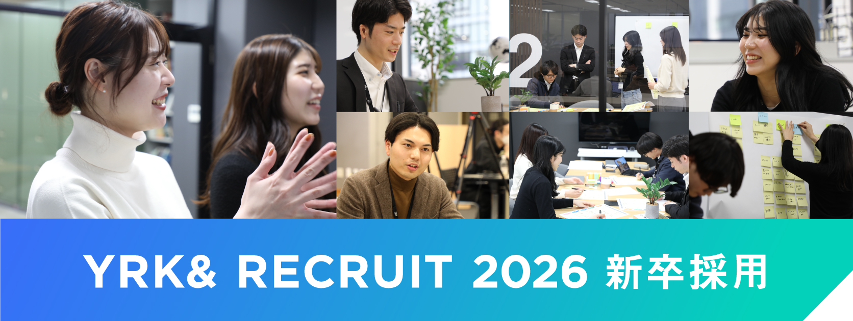 YRK&_RECRUIT_2026_新卒採用